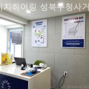 다비치히어링 성북구청사거리점 이미지