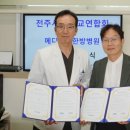 메디오투한방병원 이미지