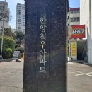 철우아파트 이미지