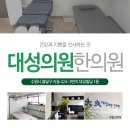 남문한의원 이미지