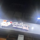 치브로 네이버블로그
