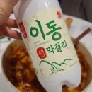 고모루마을 | 포천 2박 3일 여행 일정 공유 허브아일랜드, 산정호수, 포천아트밸리 추천 가볼 만한 곳 내돈내산 후기