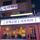 구로-구로-구로-2900 | 추운 겨울엔 따뜻한 오뎅바! 유메오뎅 구로디지털단지점 내돈내산 후기