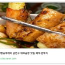 대파곱창 - 서대문구 연세로5가길 28 | 대파곱창