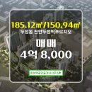 효성다해공인중개사사무소 이미지