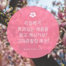 제이부띠 - 구로구 구로동로18길 33 | 제이부띠