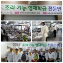 한국호텔관광고등학교 이미지