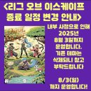 쿠쿠룸190000 | [강남역 방탈출] 쿠쿠룸190000 리그 오브 이스케이프 후기