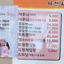 서산사우나 | 서산불한증막 사우나 찜질방