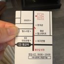 물회와갓지은밥상 | 들안길 한식 맛집 도도모 수성못 점심 물회 회식추천
