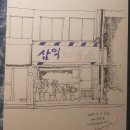삼익이용소 네이버블로그