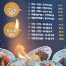 도야짬뽕 대신점