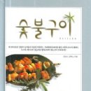 완타치숯불구이 네이버블로그