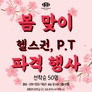 롸잇나우 피트니스 이미지