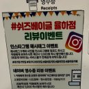 쉬즈베이글 율하점
