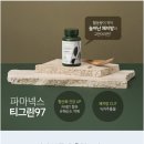 티그린 - 수원시 팔달구 아주로 7 | 티그린
