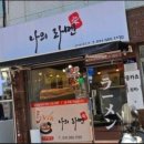 안골로 20번길 이미지
