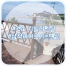 시칠리팬션 네이버블로그