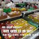 가평군농협하나로마트 조종점