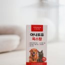 문정탑 동물병원 | 고양이 강아지 영양제 항산화제 아나포유 옥스탑 후기