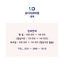 범계유디치과의원 네이버블로그