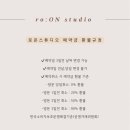 로온스튜디오