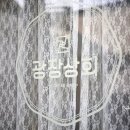 스테이광장상회 이미지