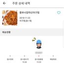 동부푸드