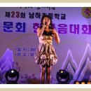 남하초등학교 이미지