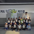 합기도 하랑 키즈짐 이미지