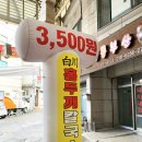 백천칼국수 이미지