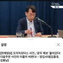 보배펌) 임성근 구명로비 한 정황 확보!! 이미지