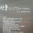 0402 고흥만 벚꽃길과 두원 학림마을 이미지