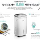 위닉스뽀송 이미지