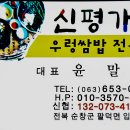 신평가든 이미지