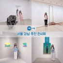 압구정-122 | 서울 강남 전시회 투어 코스! 안토니 곰리·우고 론디노네·카토 이즈미 전시 추천