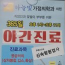 하늘빛가정의학과의원 이미지