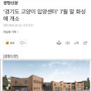 ‘경기도 고양이 입양센터’ 7월 말 화성에 개소 이미지