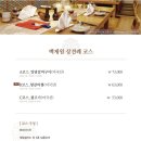 백제원 - 연수구 해돋이로 157 | 백제원