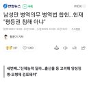 남성만 병역의무 병역법 합헌…헌재 "평등권 침해 아냐" 이미지