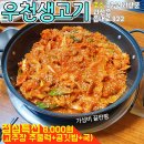 우천생고기