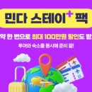 이모네민박 이미지