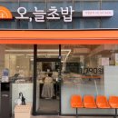 구월초밥 | 구월동 회전초밥 맛집 오늘초밥 구월 가성비 좋은 초밥집 후기
