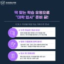 온새미로입시학원 이미지