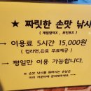 대물낚시 이미지