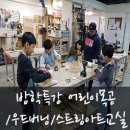 [어린이]우드버닝 교실 이미지