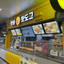 옐로우스탑진영휴게소