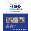 새천년청소업체 이미지