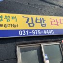 쉼터김밥 이미지