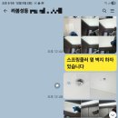 미래하이츠아파트 | 성동구 왕십리역 청년안심주택 라봄성동 프리미엄 디테일 입주청소 후기와 과정